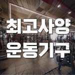 404피트니스 헬스&PT 신항점