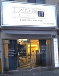 스토리진장례
