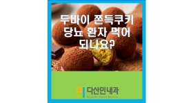 다산민내과의원