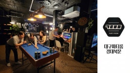 대구 파티룸 경대북문 산격복현점