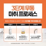 성당탑치과의원