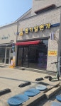 뽑기일번가