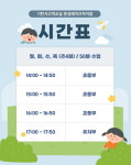 기탄사고력교실 문성레이크자이점