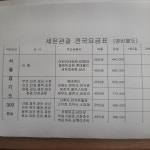 세은고속관광