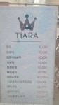 티아라