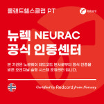롤랜드헬스클럽 PT 서초 본점