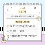 새선율음악학원