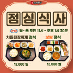 순정족발 세종메가시티점