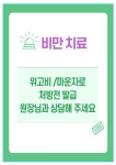 단비소아청소년과의원