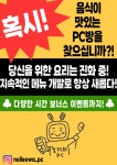 놀러와PC