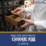형제한의원