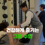 여성 맞춤형 헬스&PT 비벨라핏 다사 대실역점