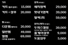 헤어맛집 평택고덕점