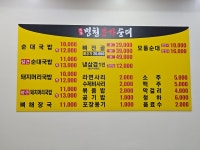 맛집병천본가순대