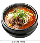 든든 감자탕&국밥