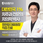 성당탑치과의원