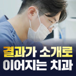 서울235치과의원