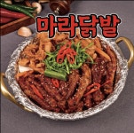 청년닭발1987 홍대점