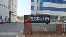 대한산업보건협회 대전세종지역본부