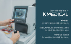 케이메디컬