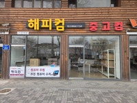 해피컴