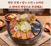 소담고을 팽성점