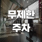 404피트니스 헬스&PT 신항점
