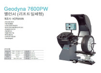 한국타이어 음성대리점