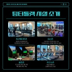 팀터틀랫 유성봉명점
