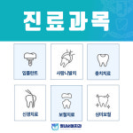 별내서울치과의원