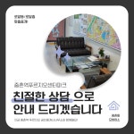 중촌역푸르지오공인중개사사무소
