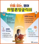 아발론교육 광주광산어학원