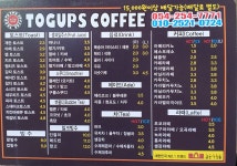 토굽스커피 용흥점