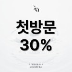 가르마헤어 수원역점