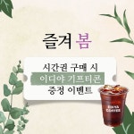 봄날의서재 가정루원시티점