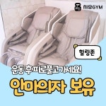 치유짐24 헬스 PT 민락점