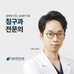 경희선한의원