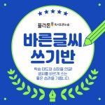 플라톤 독서토론논술 창원거제지국