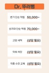 공주하수구막힘변기막힘싱크대막힘Dr뚜러뻥설비