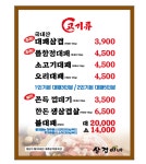 삼겹이네 연산점