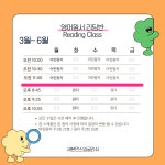 세븐먼스잉글리쉬 춘천점