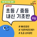 눈높이 고진힐스예스클래스