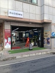 다츠모 미용실 | 다츠모미용실