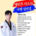 KTIGERS 목동태권도