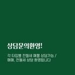 롯데최강부동산중개