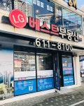 LG베스트부동산공인중개사사무소