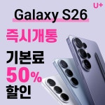 LG유플러스 무전동 무전점