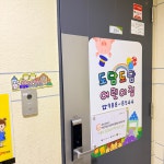 도담도담어린이집