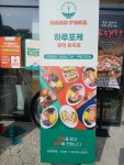 식사준비 평택용죽점