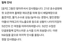 광수육회 하남미사점